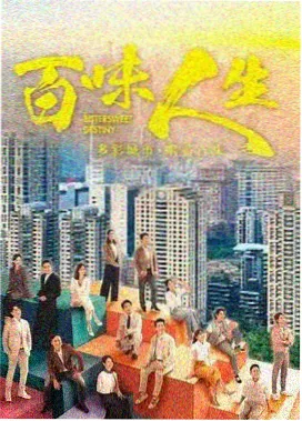高评分电视剧 去有风的地方